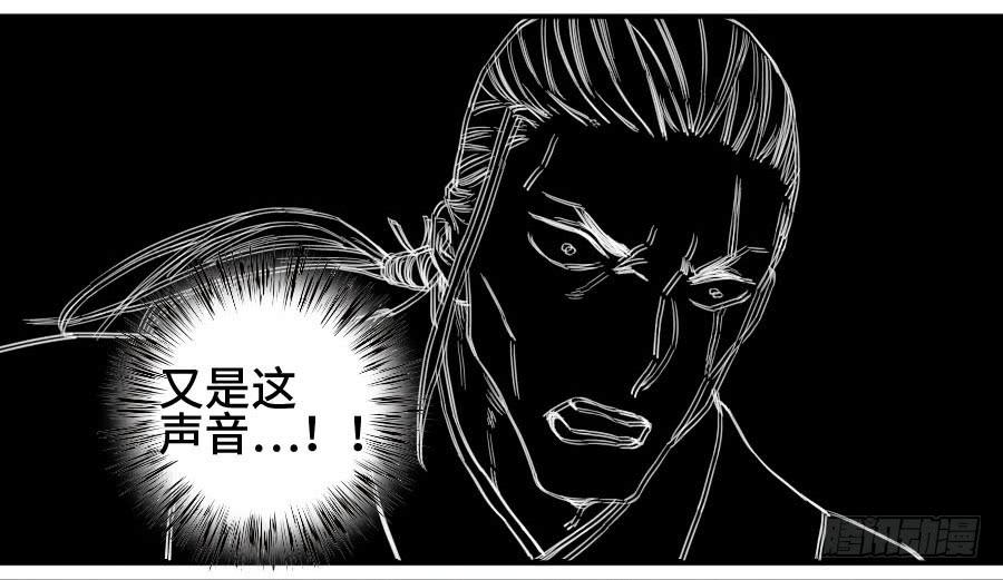 Martial Legacy Ch.131 p18