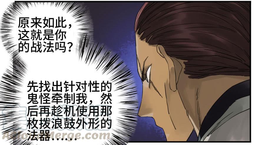 Martial Legacy Ch.131 p21