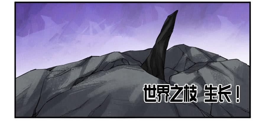 Martial Legacy Ch.131 p24