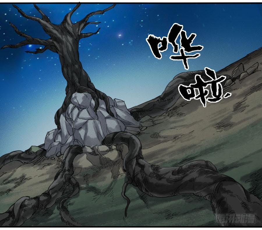 Martial Legacy Ch.131 p26