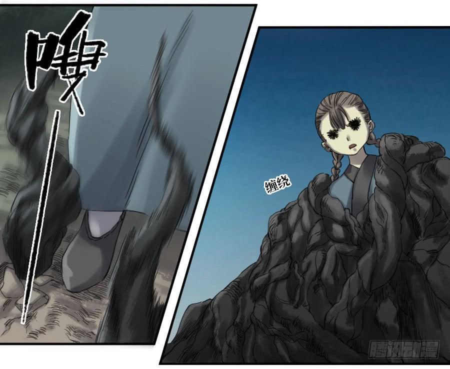 Martial Legacy Ch.131 p27