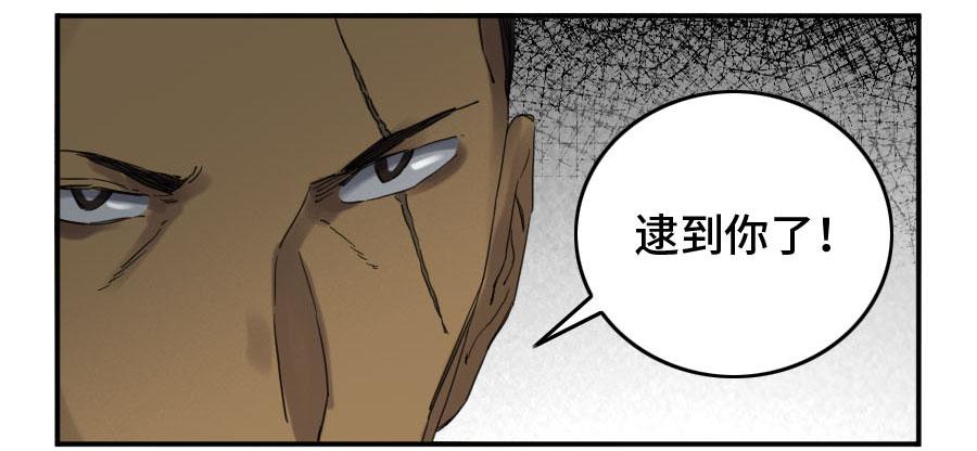 Martial Legacy Ch.131 p29