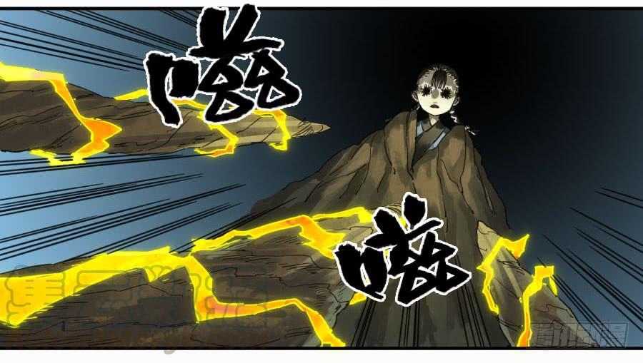 Martial Legacy Ch.131 p31