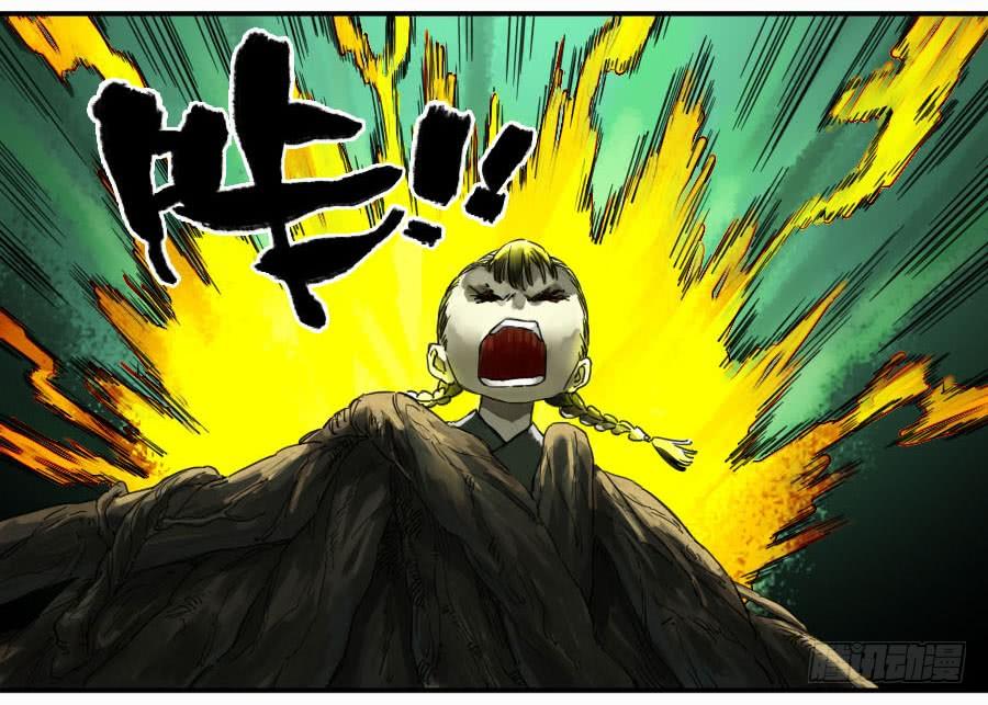 Martial Legacy Ch.131 p32
