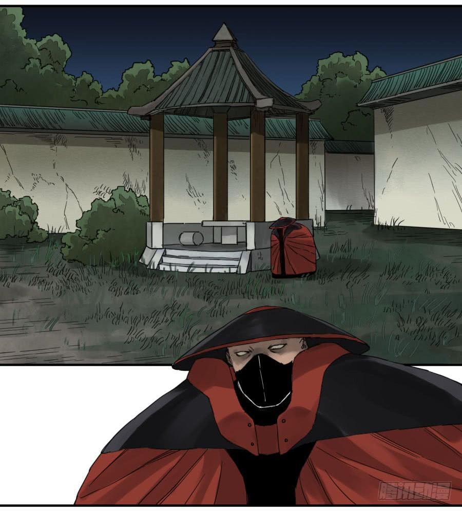 Martial Legacy Ch.131 p33