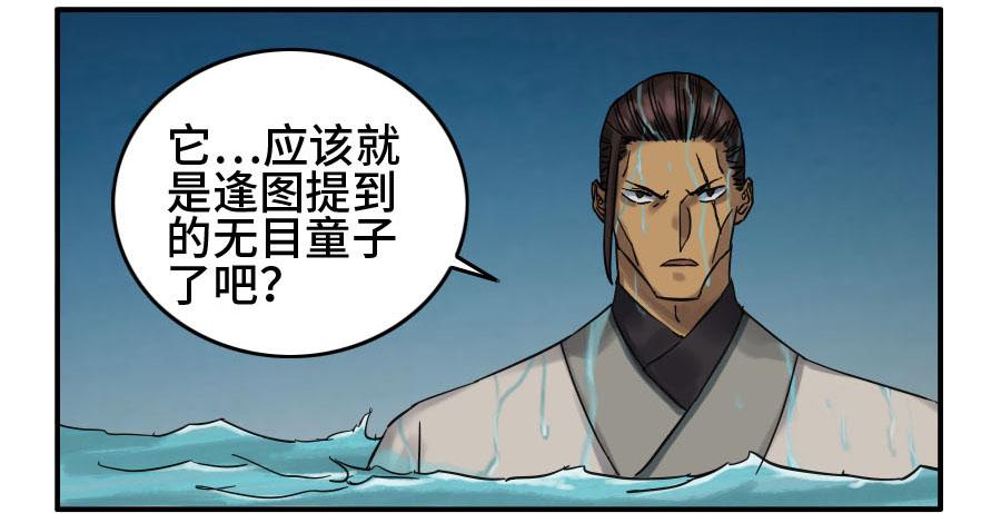 Martial Legacy Ch.131 p4