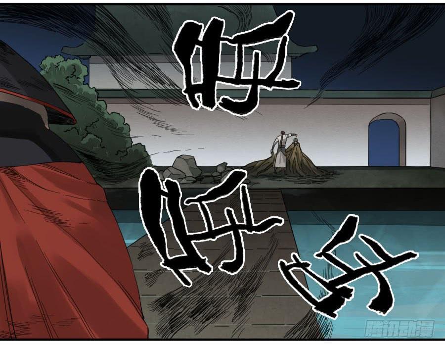 Martial Legacy Ch.131 p42