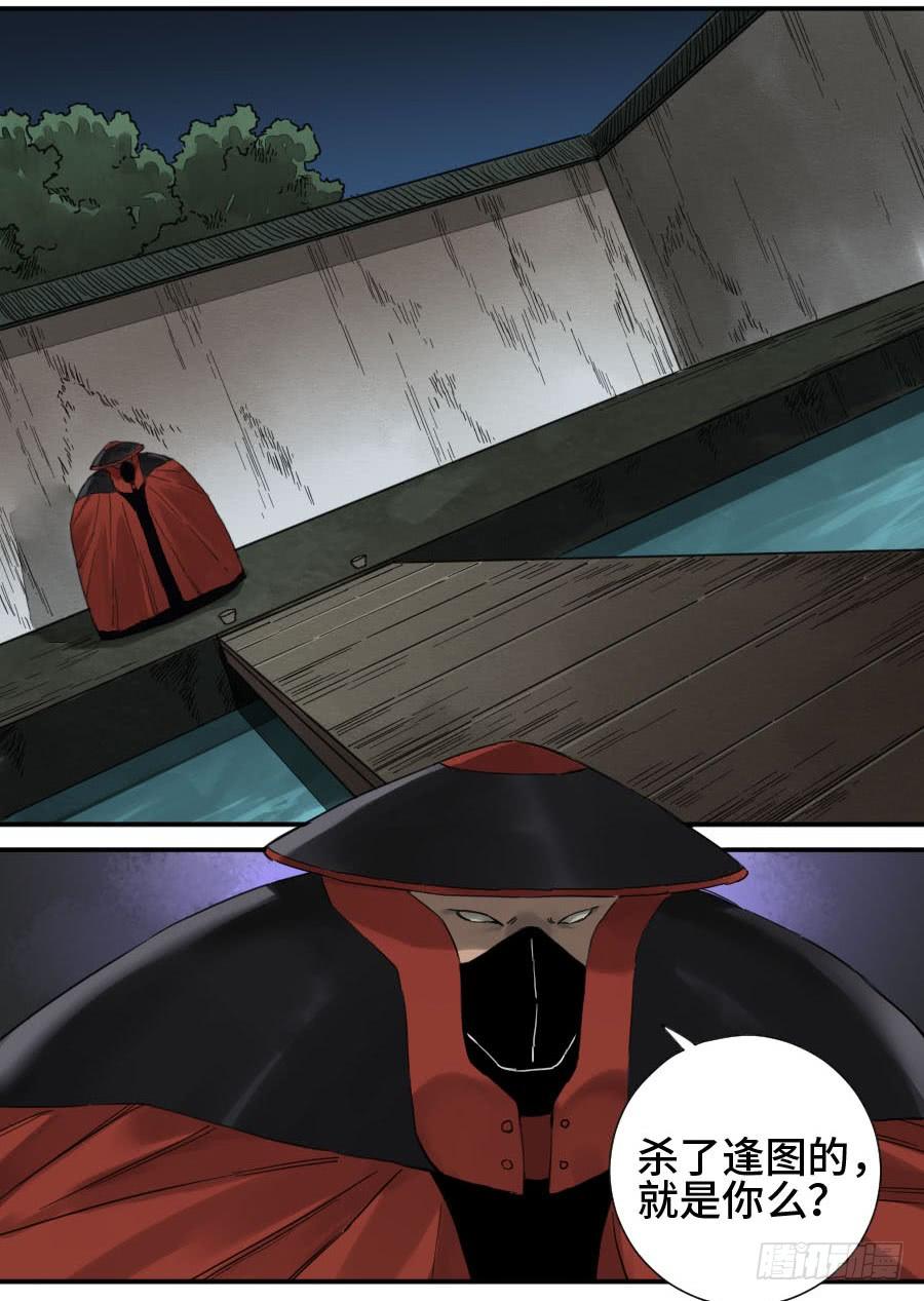 Martial Legacy Ch.131 p44