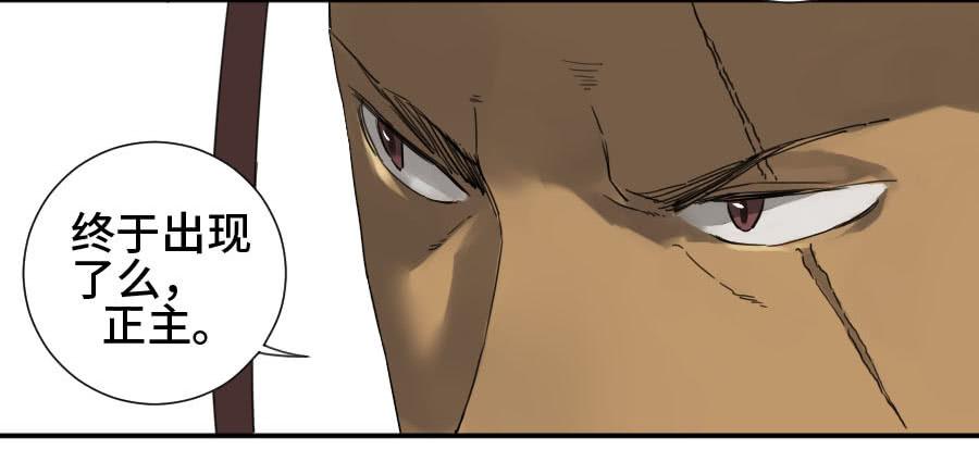 Martial Legacy Ch.131 p45