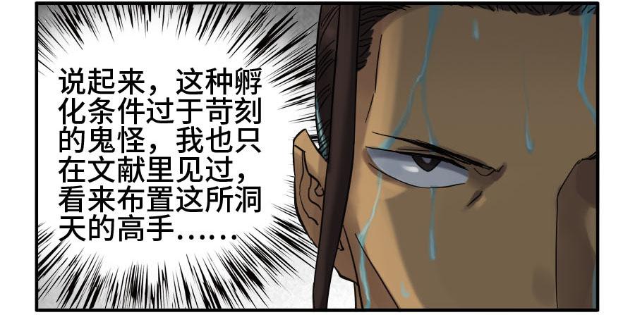 Martial Legacy Ch.131 p5