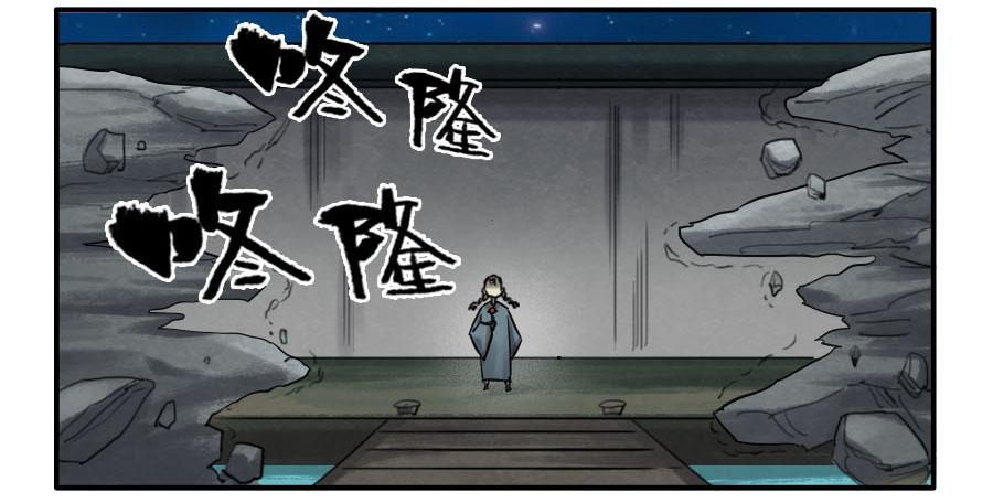 Martial Legacy Ch.131 p6