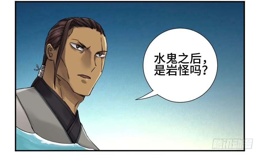 Martial Legacy Ch.131 p8