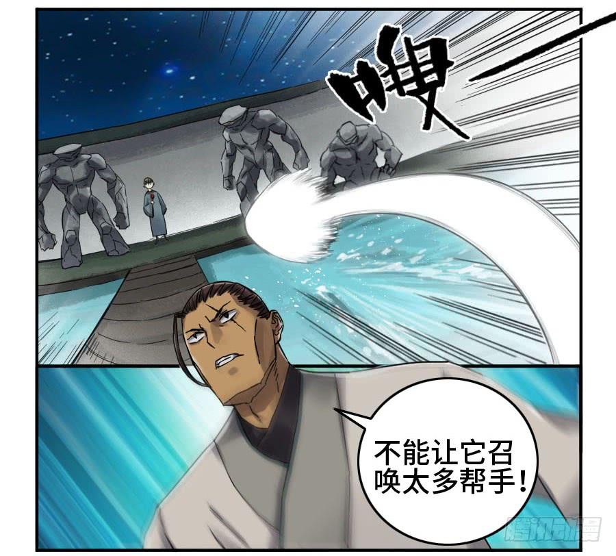 Martial Legacy Ch.131 p9
