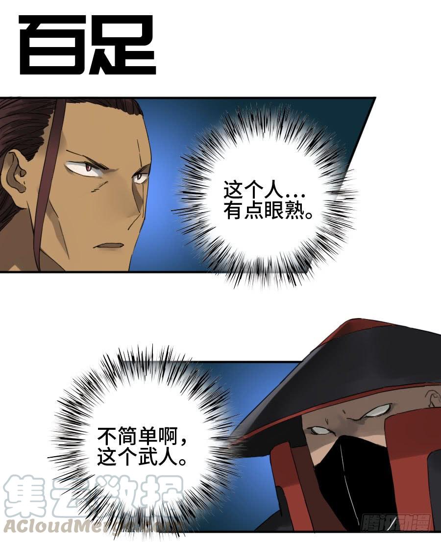 Martial Legacy Ch.132 p1