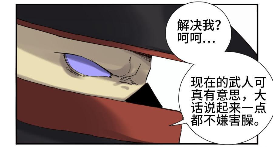 Martial Legacy Ch.132 p10