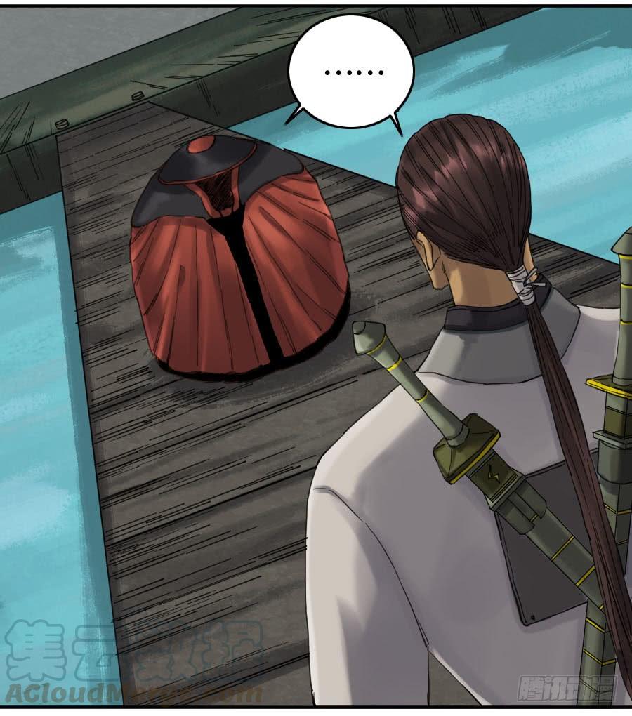 Martial Legacy Ch.132 p11