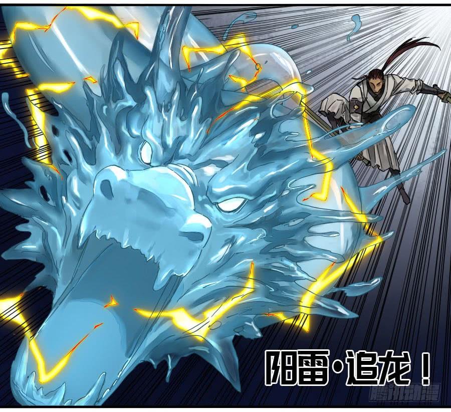 Martial Legacy Ch.132 p15