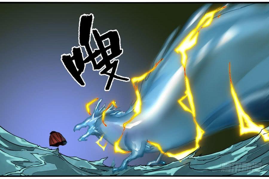 Martial Legacy Ch.132 p16