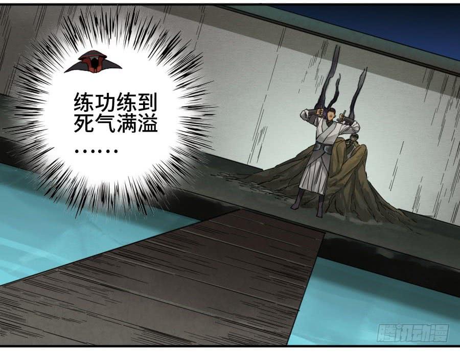 Martial Legacy Ch.132 p2
