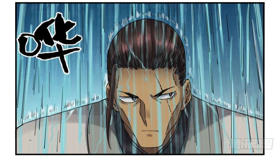 Martial Legacy Ch.132 p22