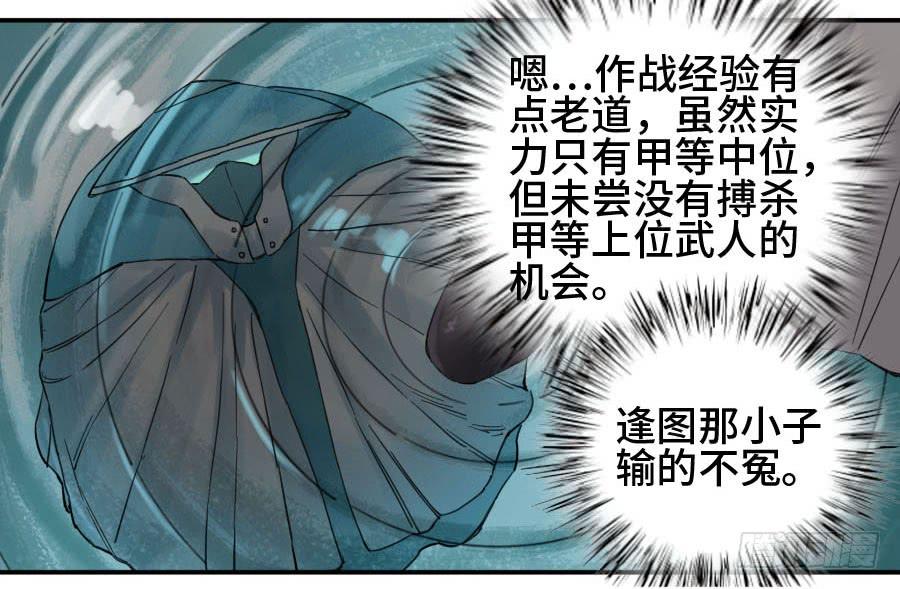 Martial Legacy Ch.132 p24