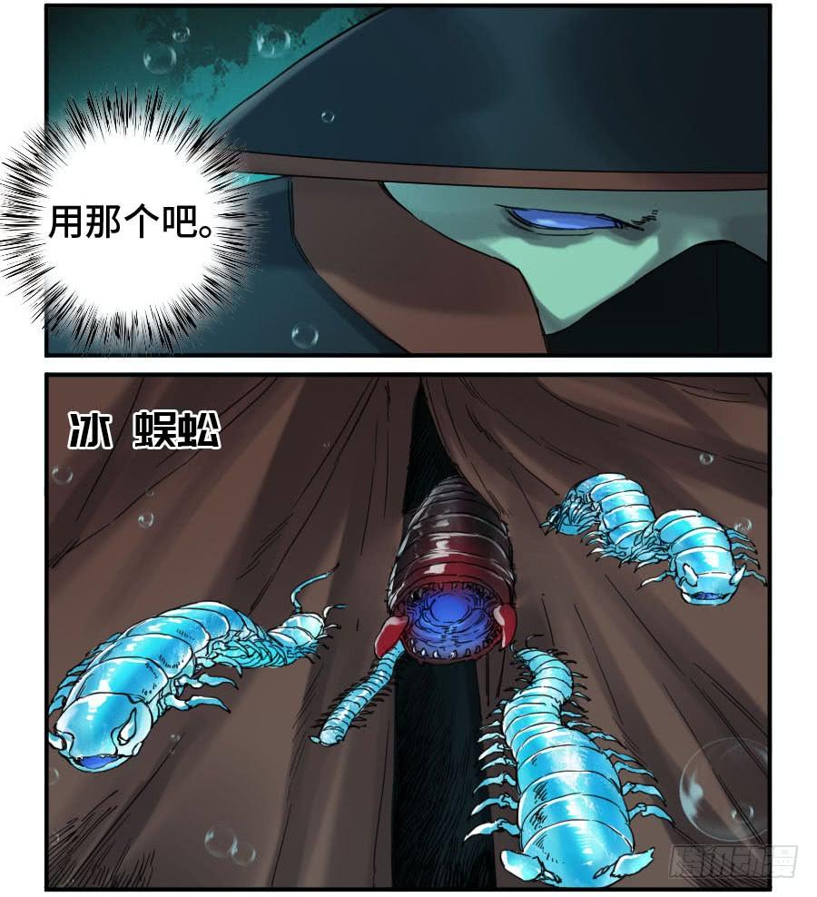 Martial Legacy Ch.132 p26