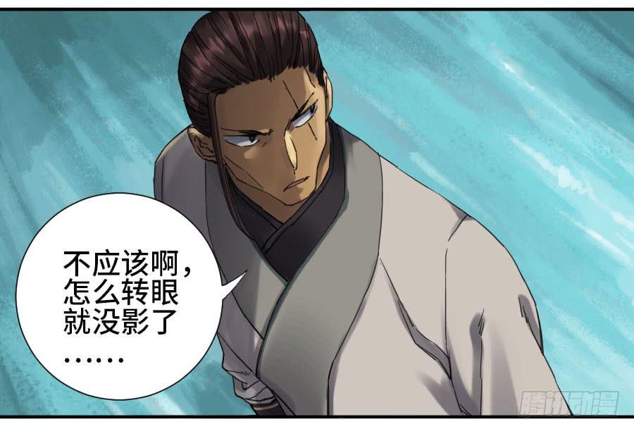 Martial Legacy Ch.132 p27
