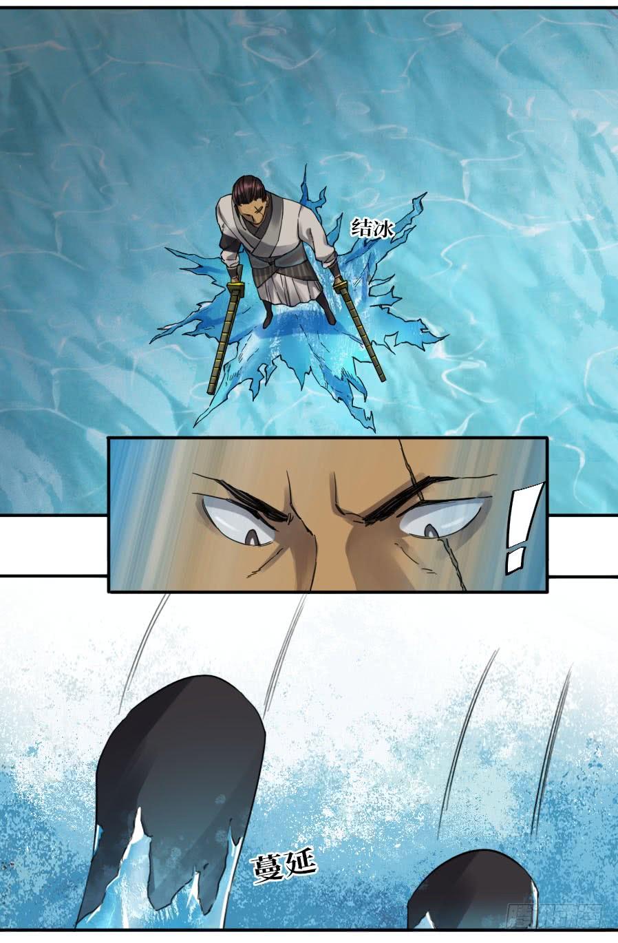 Martial Legacy Ch.132 p28