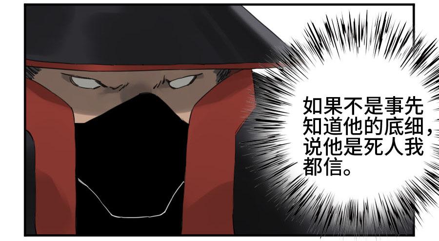 Martial Legacy Ch.132 p3