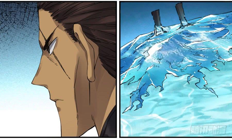 Martial Legacy Ch.132 p30