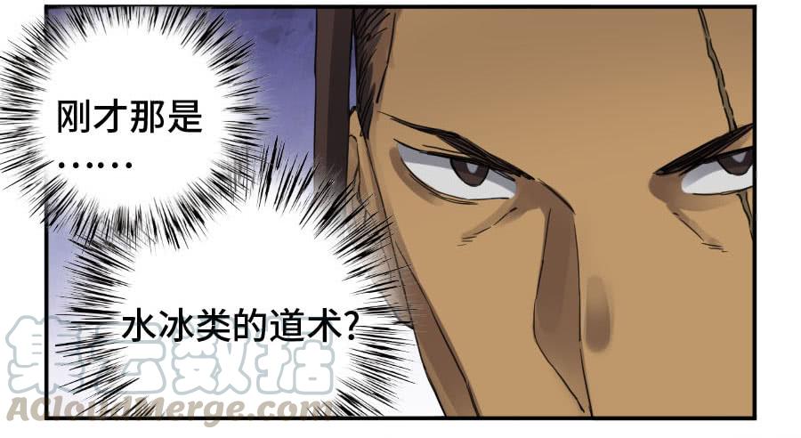 Martial Legacy Ch.132 p31