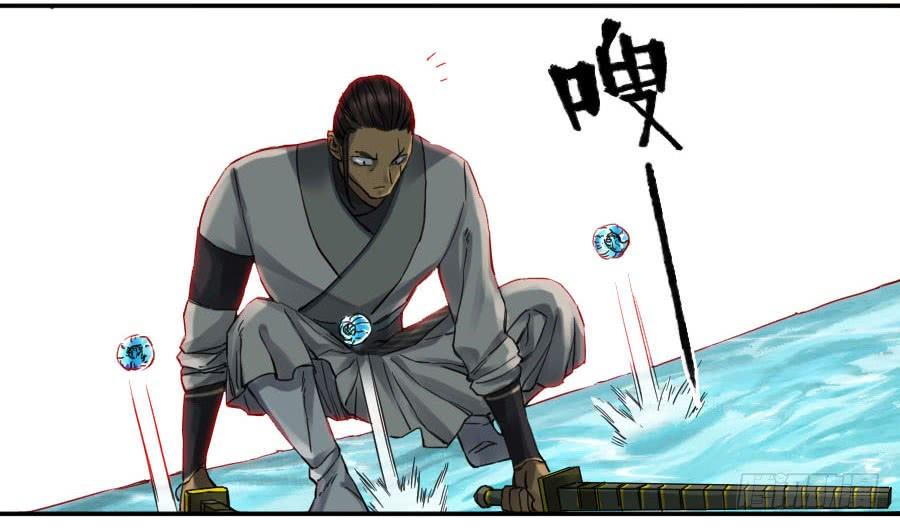 Martial Legacy Ch.132 p32