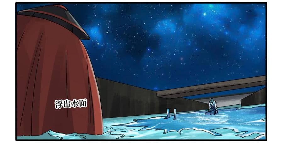 Martial Legacy Ch.132 p36