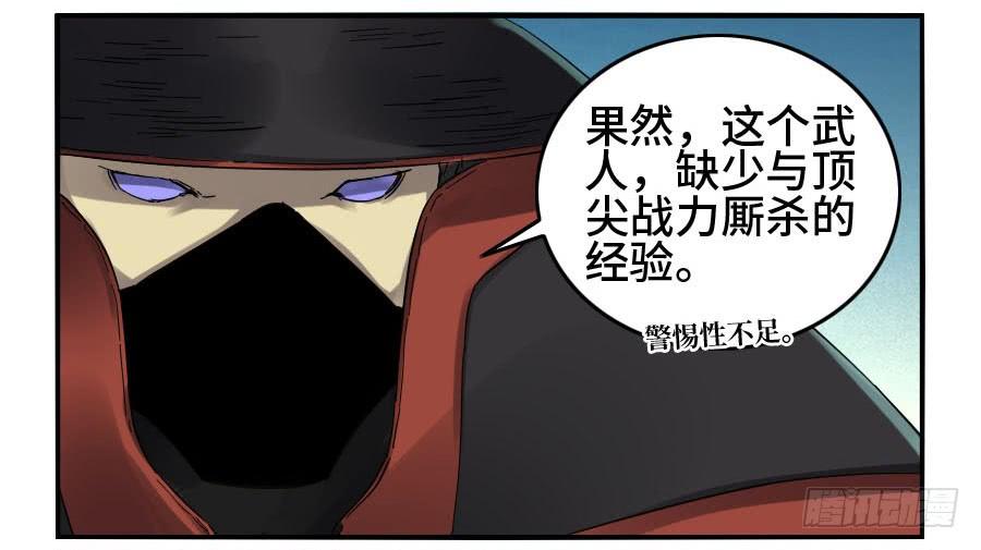 Martial Legacy Ch.132 p37
