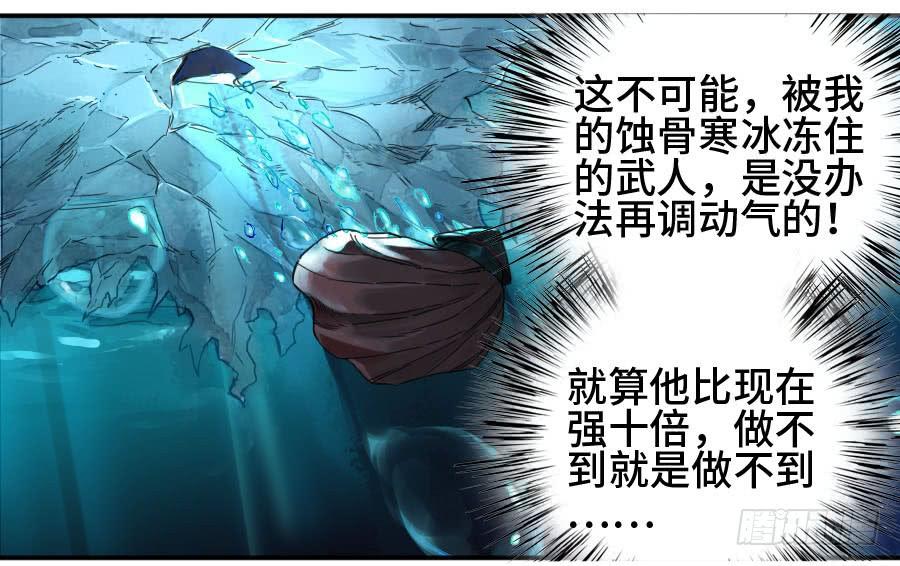 Martial Legacy Ch.132 p42