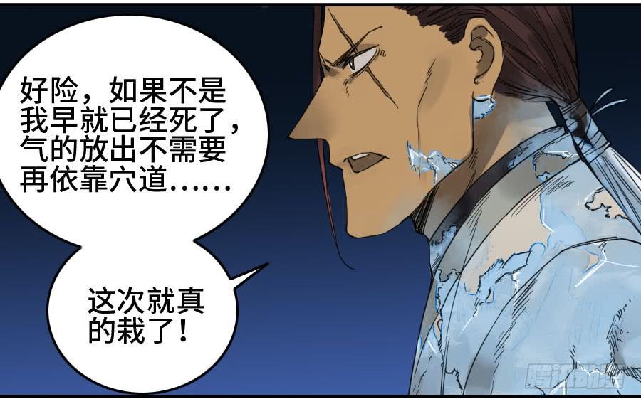 Martial Legacy Ch.132 p45