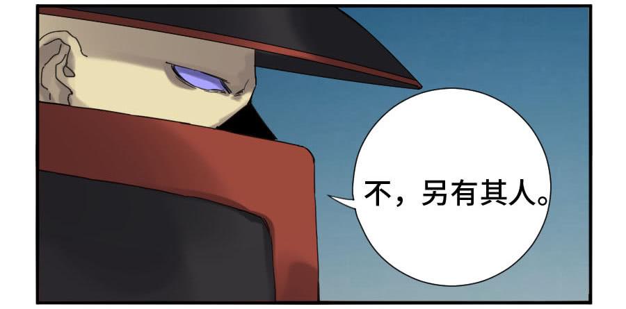 Martial Legacy Ch.132 p8