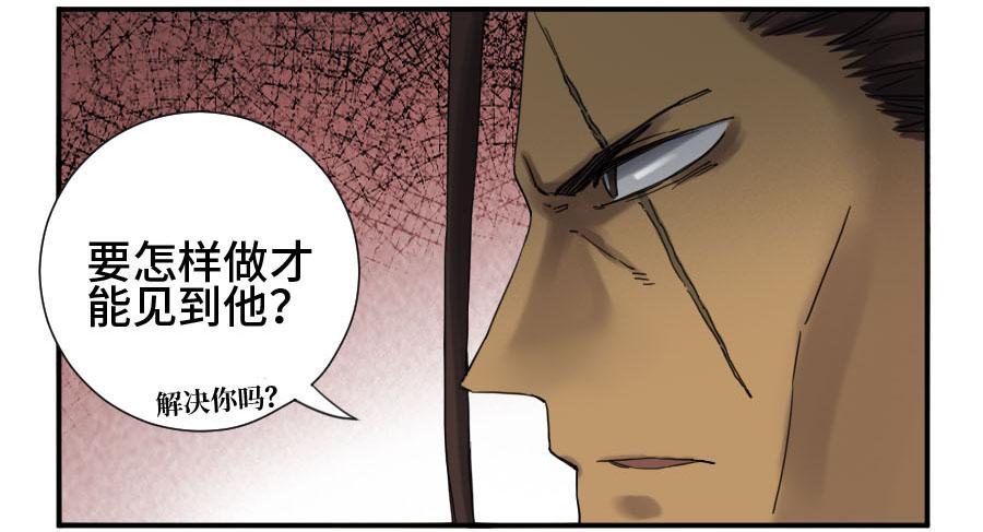 Martial Legacy Ch.132 p9