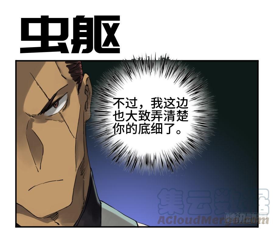 Martial Legacy Ch.133 p1