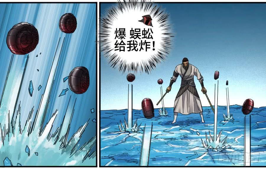 Martial Legacy Ch.133 p10