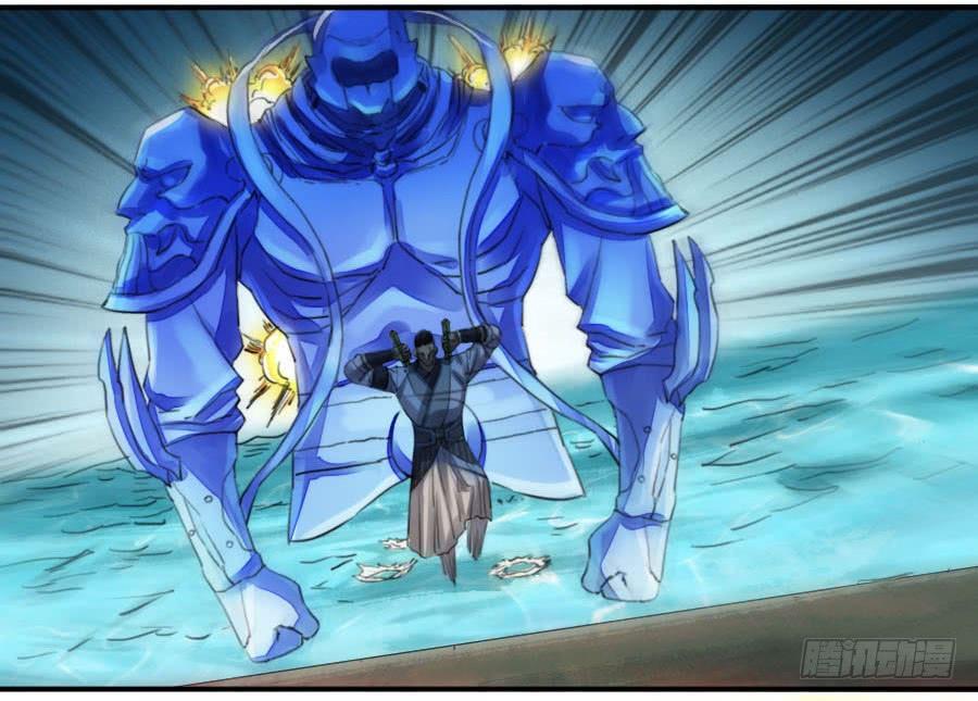 Martial Legacy Ch.133 p12