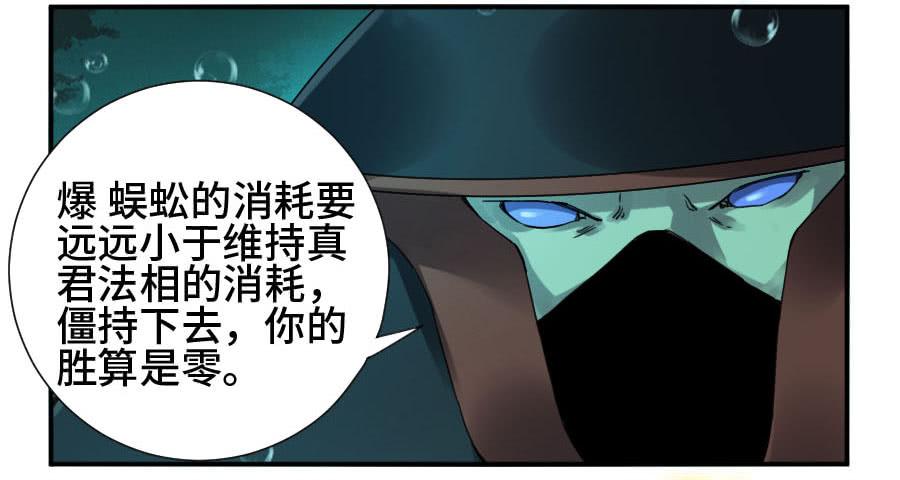 Martial Legacy Ch.133 p15