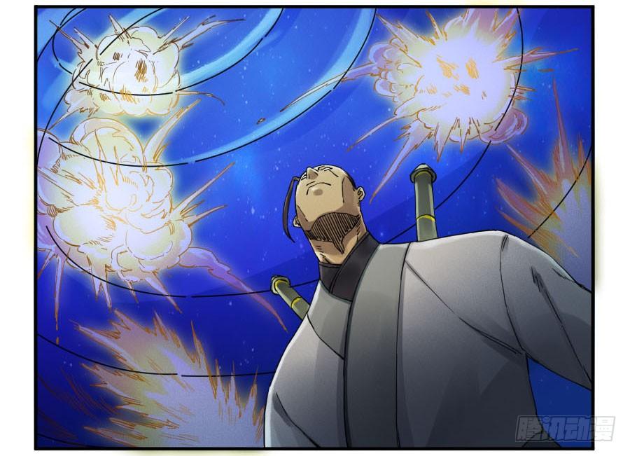 Martial Legacy Ch.133 p16