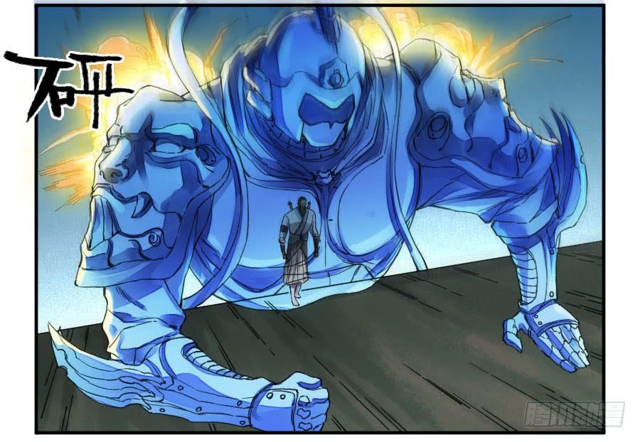 Martial Legacy Ch.133 p18
