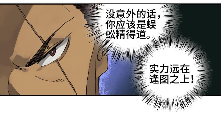 Martial Legacy Ch.133 p2