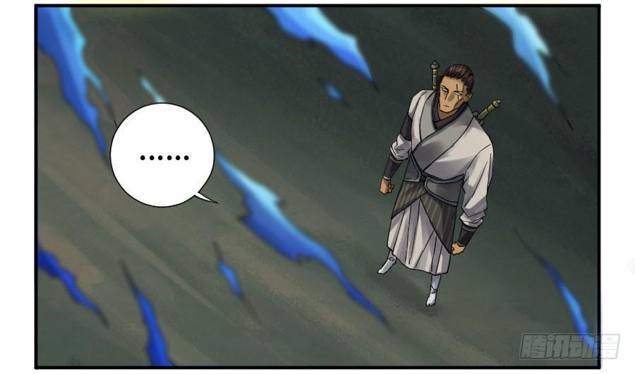 Martial Legacy Ch.133 p22