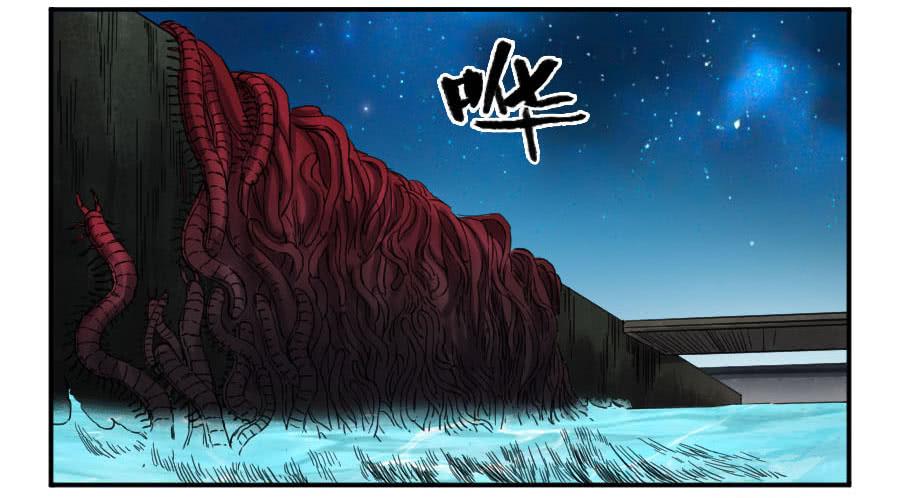 Martial Legacy Ch.133 p23