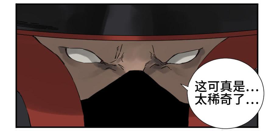 Martial Legacy Ch.133 p27