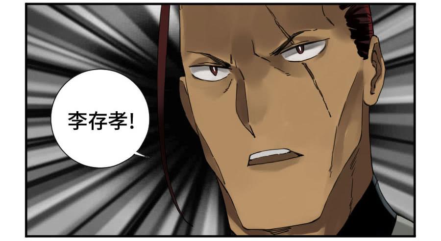 Martial Legacy Ch.133 p29