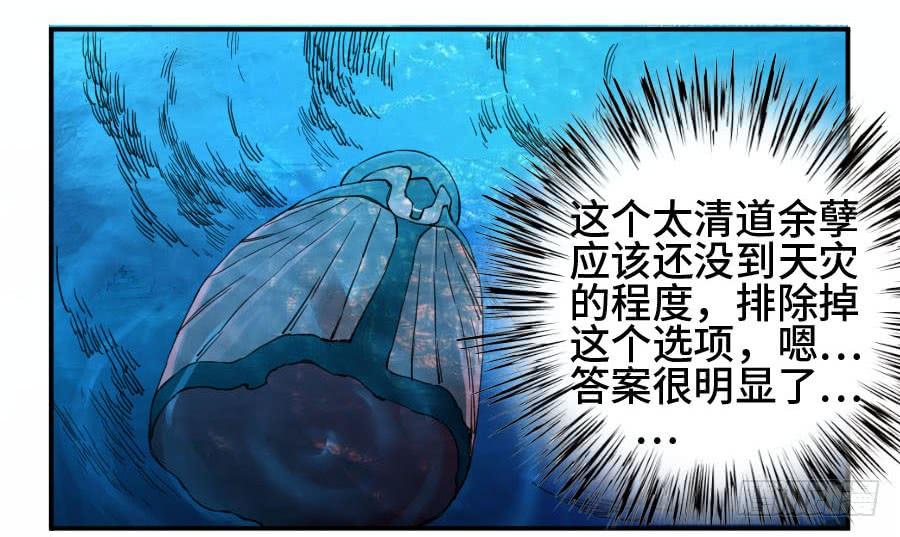 Martial Legacy Ch.133 p3